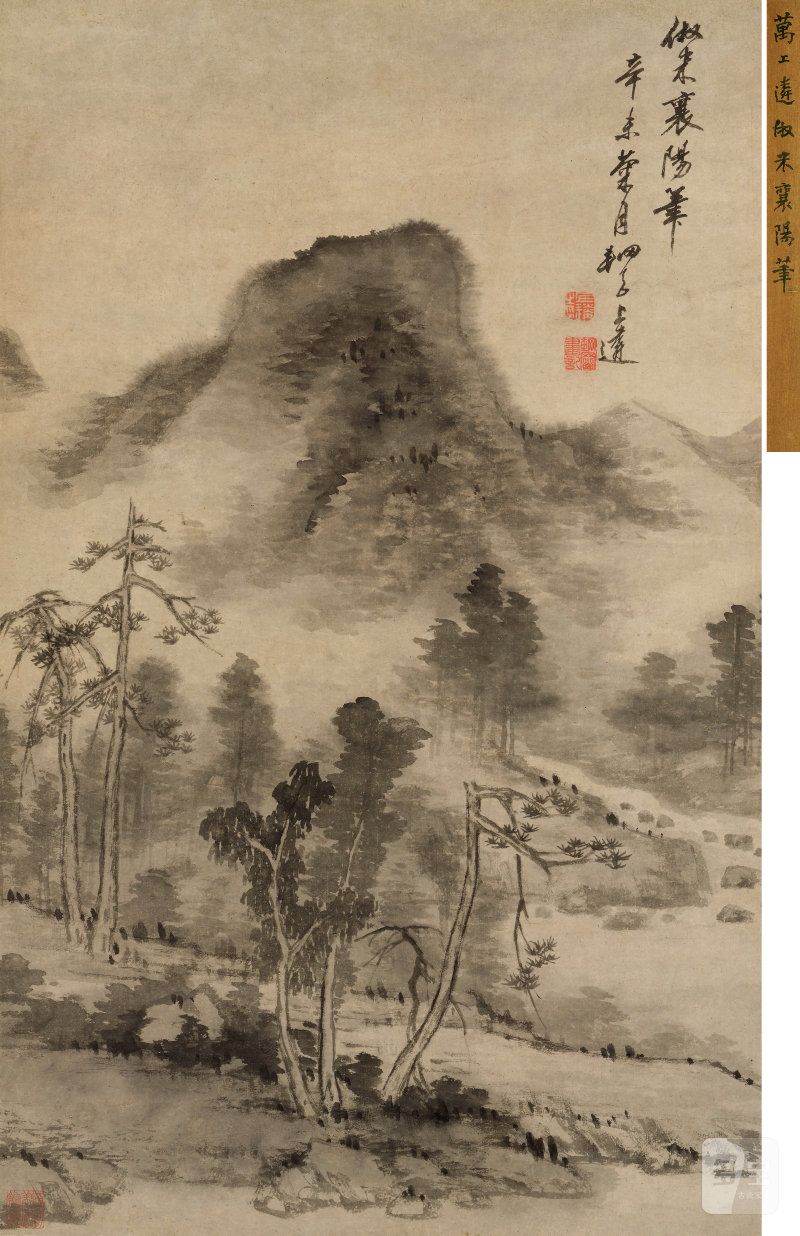 万上遴（1739-1813） 仿米襄阳山水 - 图2